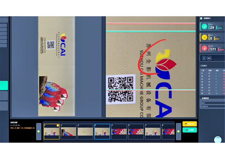 CAI Inline Vision Inspektionssystem1