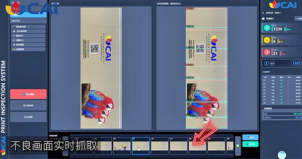 ALT="CAI-self-developed-online-vision-inspection-system"