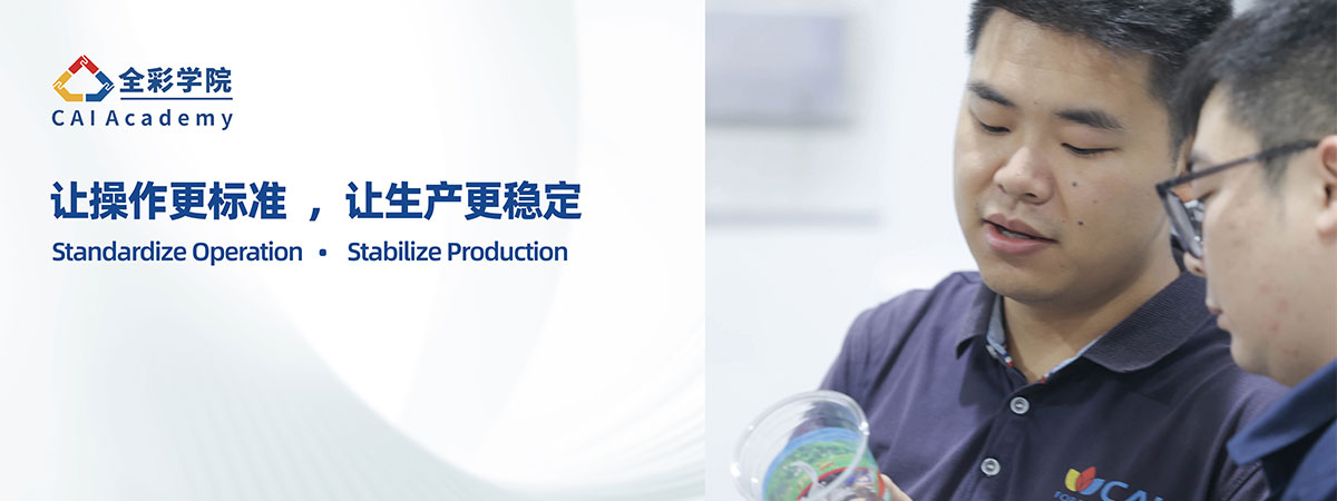 caimachine-academy-at-china